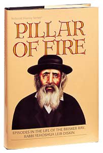 Pillar of Fire: Episodes in the Life of the Brisker Rav, Rabbi Yehoshua Leib Diskin book