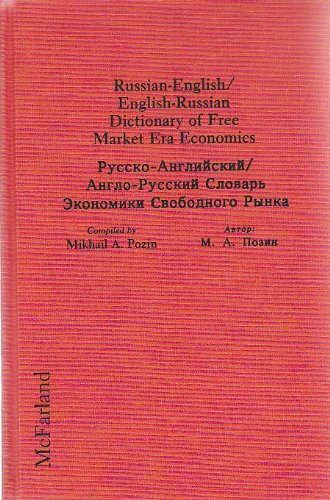 Russian-English/English-Russian Dictionary of Free Market Era Economics Business, Finance & Career