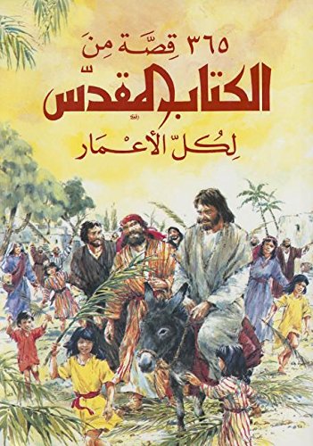Book of a Thousand Tongues Religion & Esotericism
