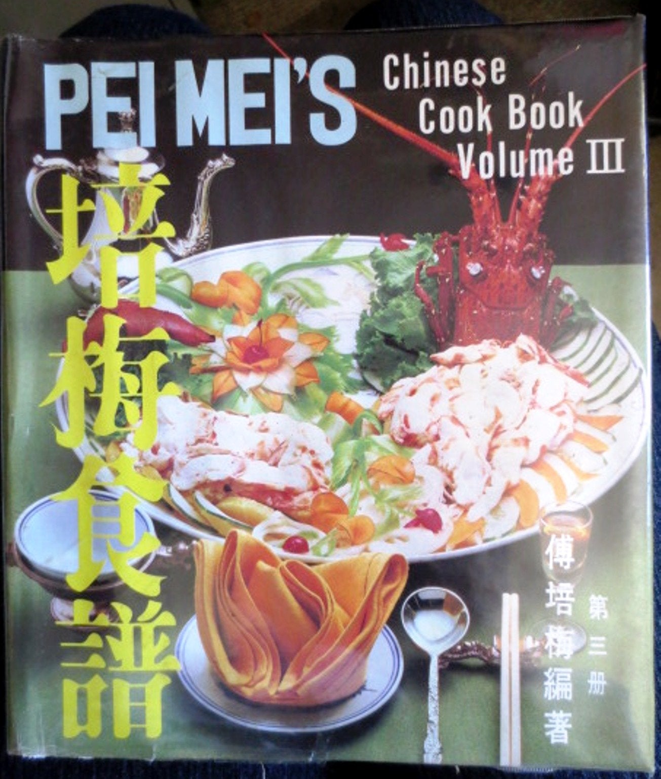Pei Mei's Chinese Cook Book Cooking & Enjoying