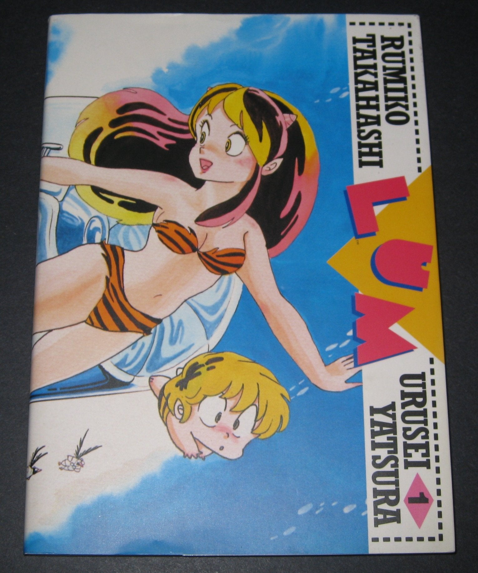 Lum: Urusei Yatsura book