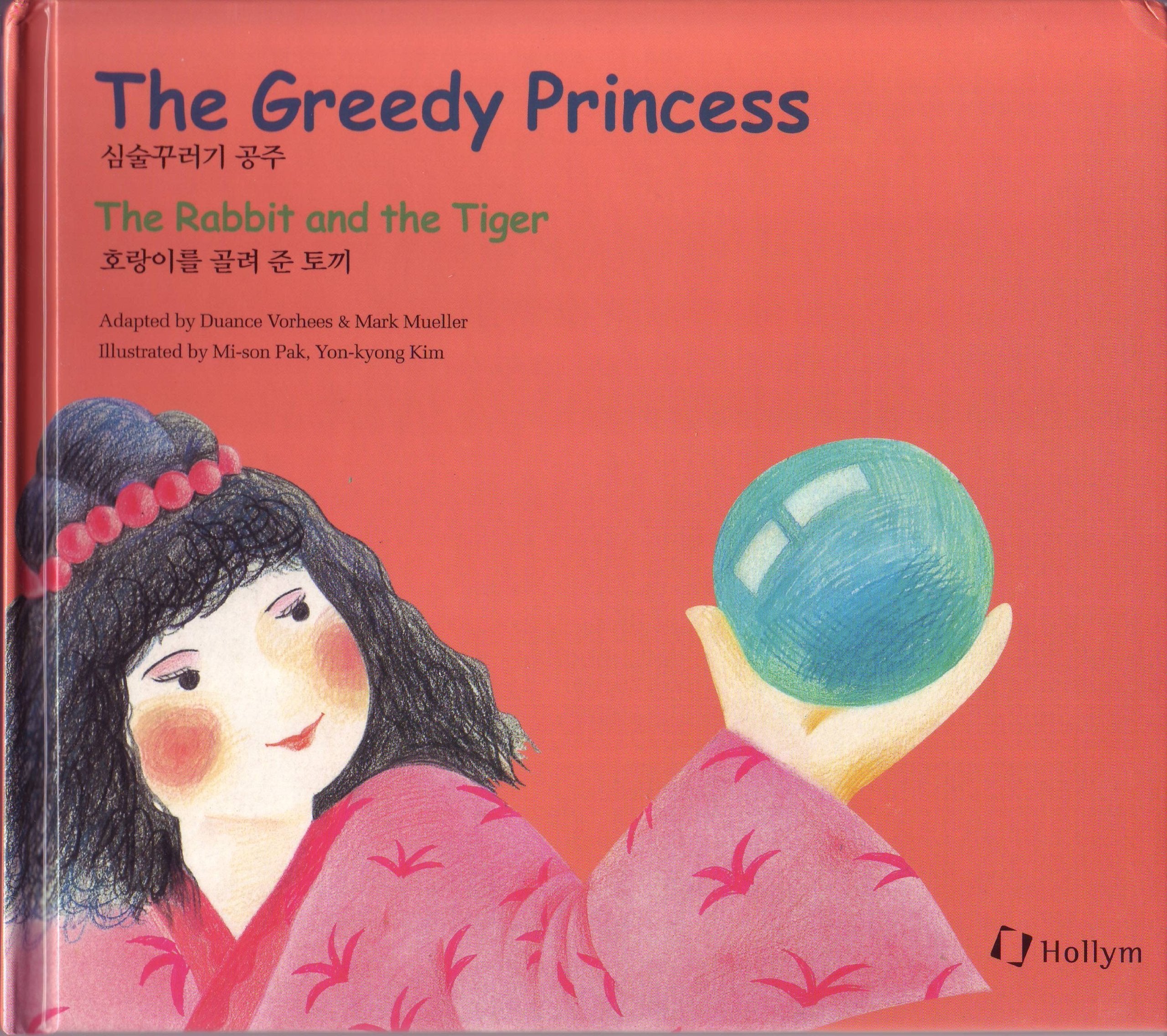Greedy Princess/The Rabbit and the Tiger book