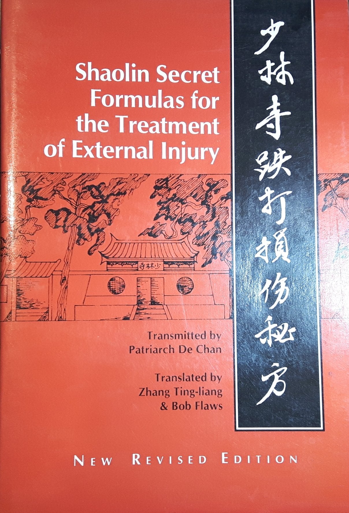 Shaolin Secret Formulas for the Treatment of External Injury Medicine