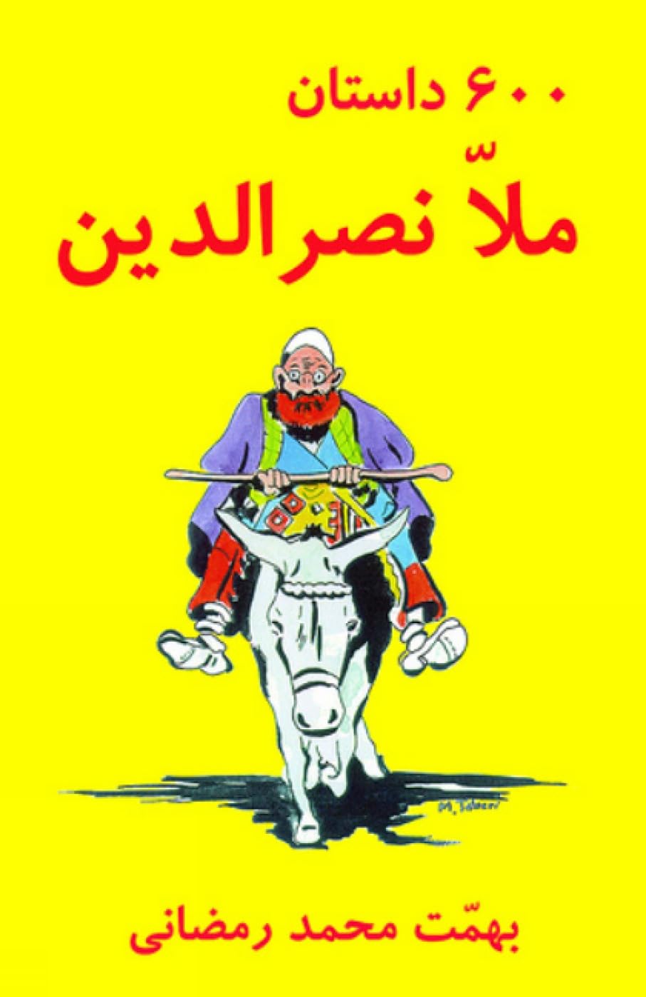 600 Mulla Nasreddin Tales (Persian Language) (Silsilah-I Tajdid-I Chap-I Mutun-I Mashhur-I Farsi) Humour & Satire