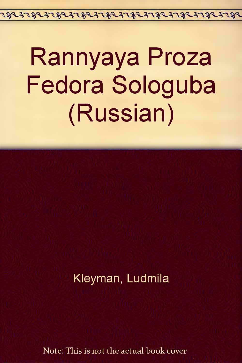 Rannyaya Proza Fedora Sologuba (Russian) Books