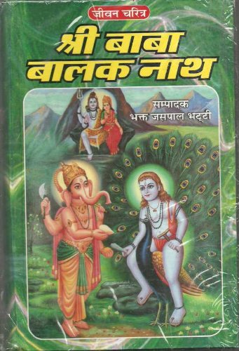 Shri Baba Balak Nath Jeevan Charitaya Religion & Esotericism
