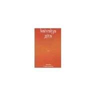 Kaivalya Gita: v. 1: Absolute Understanding (Kaivalya Gita: Absolute Understanding) Philosophy