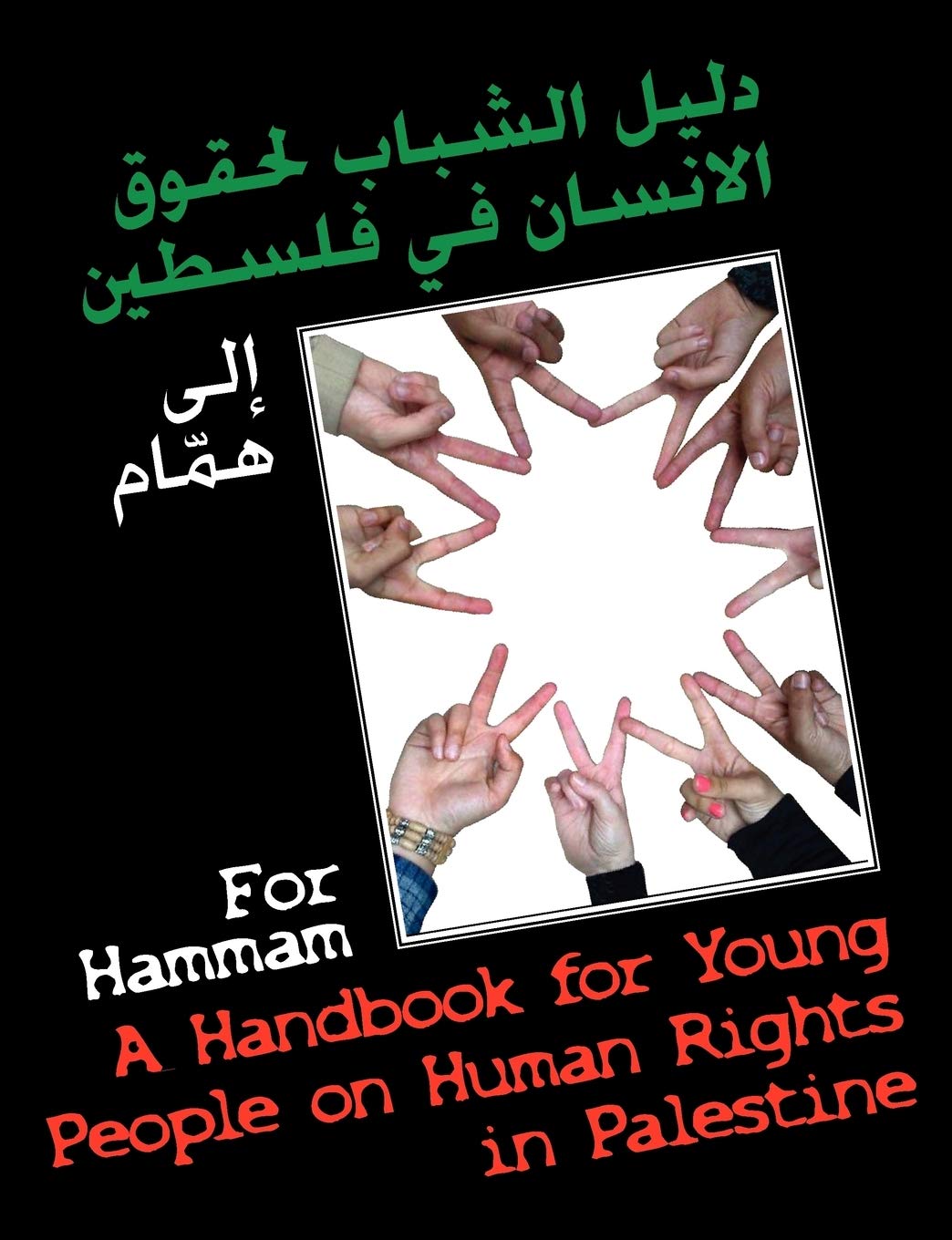 For Hammam: A Handbook for Young People About Human Rights in Palestine Social Sciences