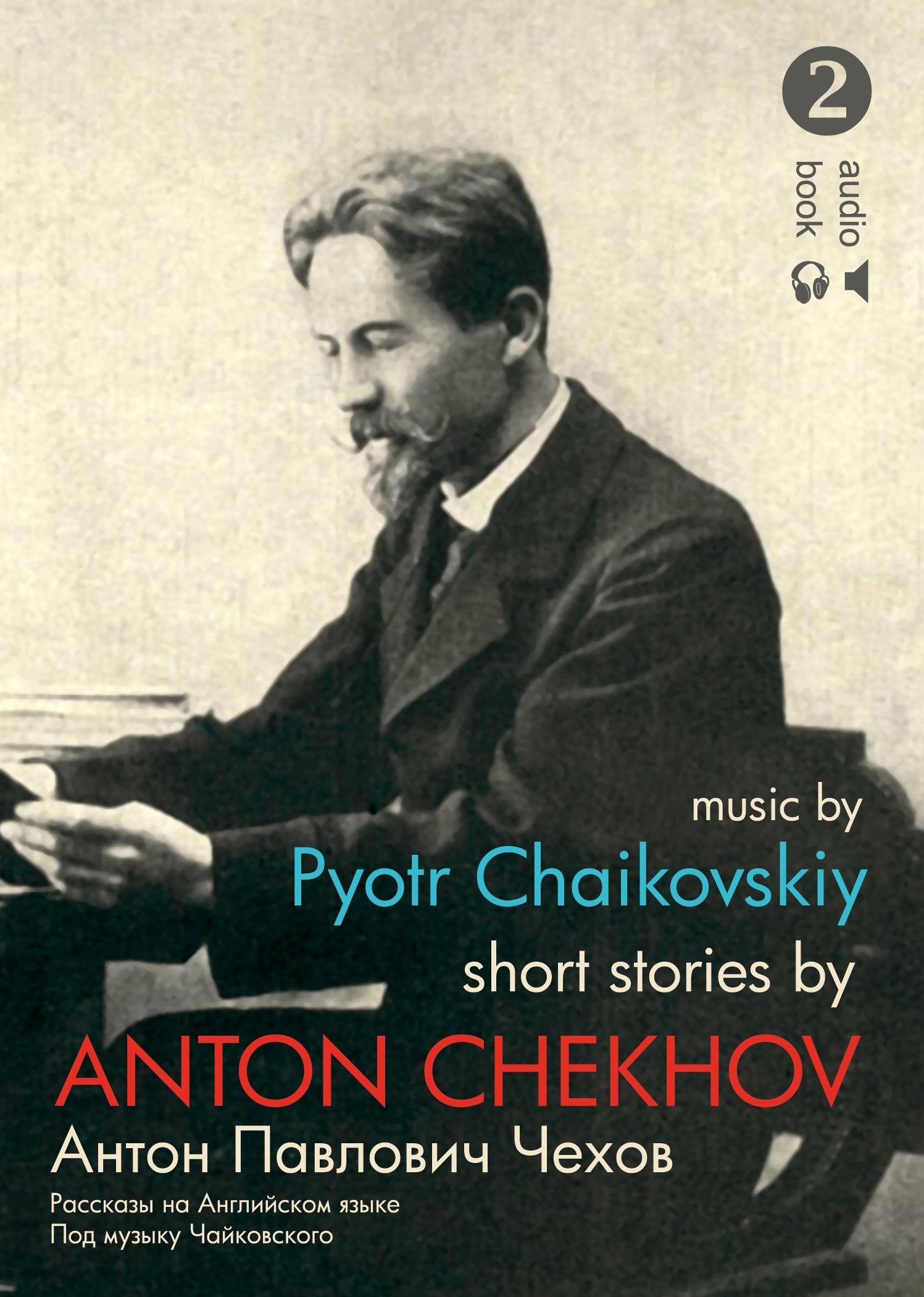 Anton Chekhov 2 - Short Stories CD (English) Essays & Short Stories
