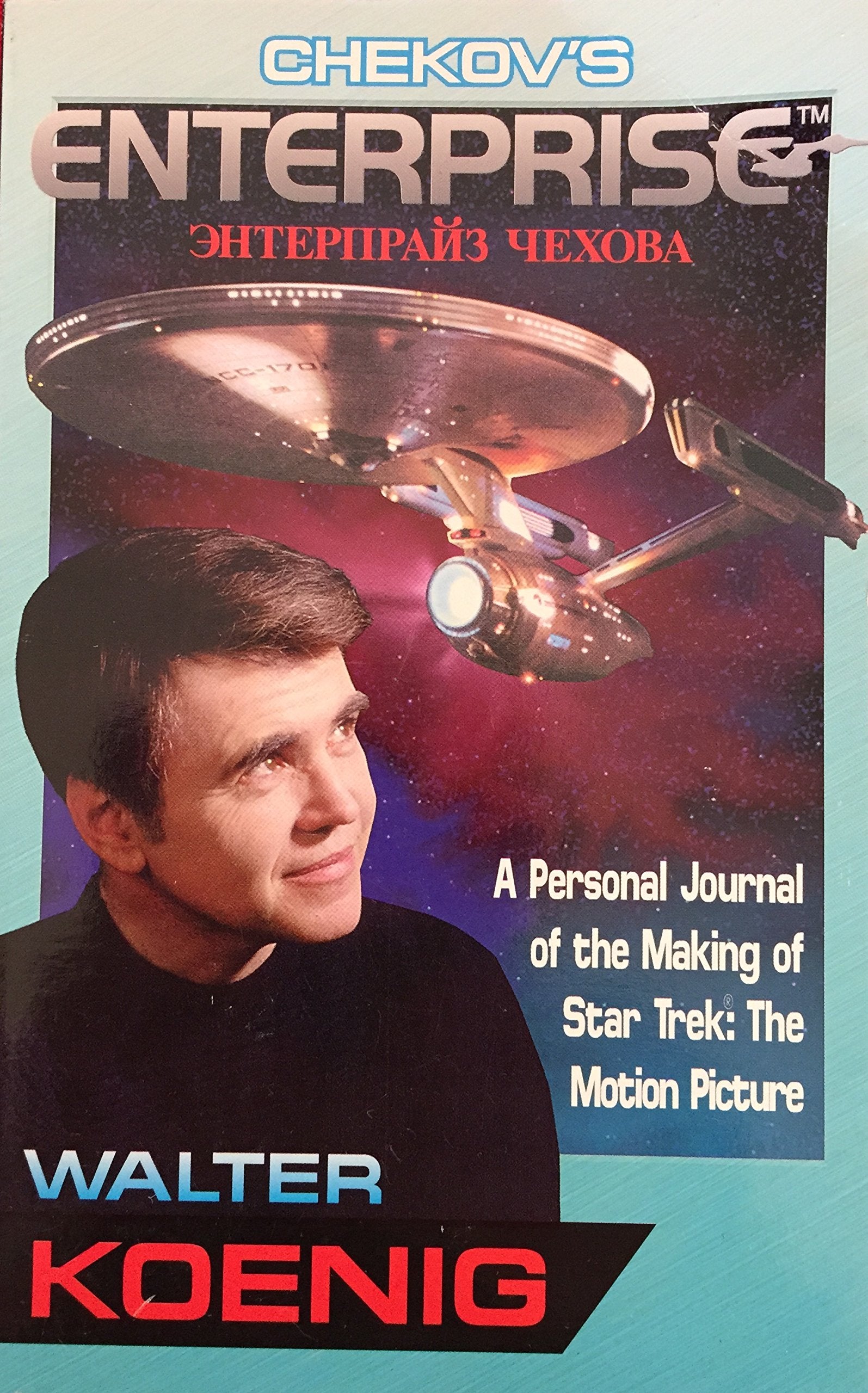 Chekov's Enterprise: A Personal Journal of the Making of Star Trek : The Motion Picture Books