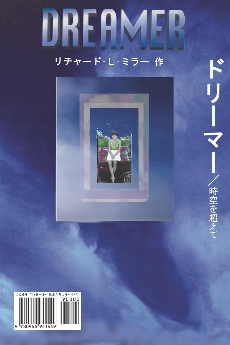 Dreamer Japanese/English Edition Contemporary literature