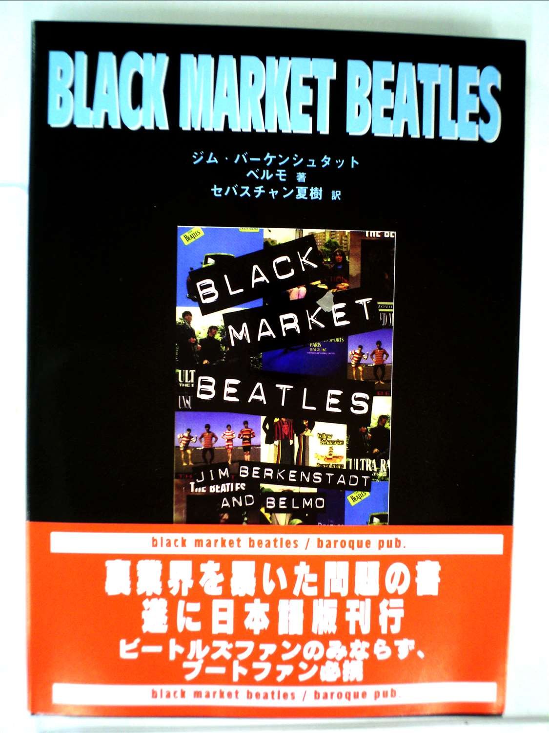 Black Market Beatles: The Story Behind the Lost Recordings Pop culture