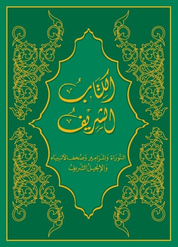 Arabic Bible, Sharif Translation (Arabic Edition) Religion & Esotericism