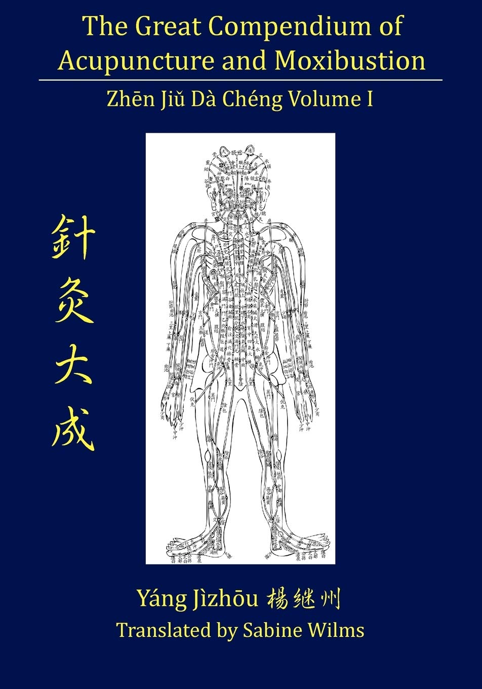 The Great Compendium of Acupuncture and Moxibustion Vol. I Medicine
