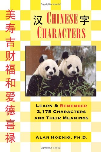 Chinese Characters: Learn & Remember 2,178 Characters and Their Meanings: Simplified Character Edition Foreign Languages ​​& Dictionaries