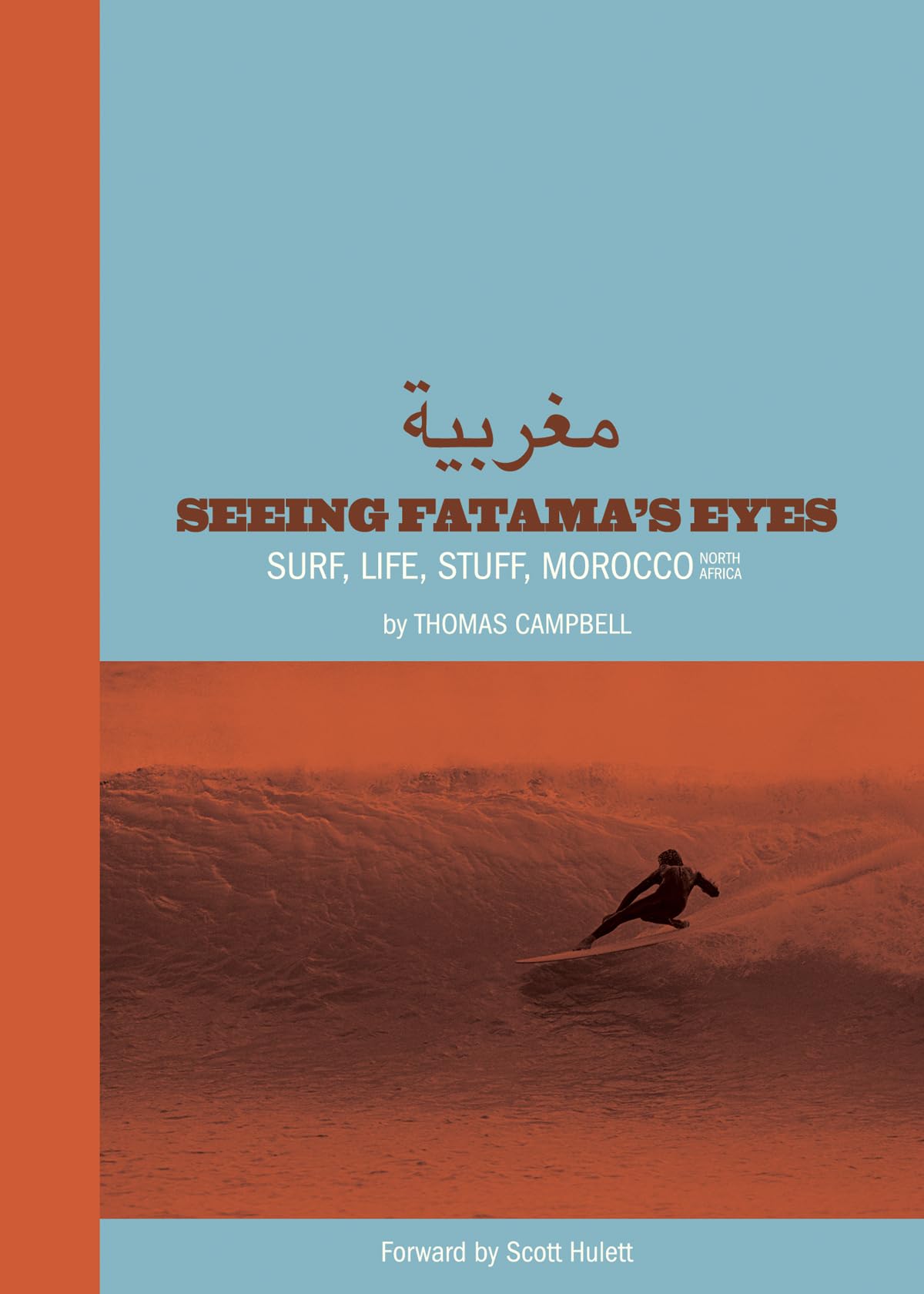 Thomas Campbell: Seeing Fatima's Eyes: Surf, Life, Stuff, Morocco, North Africa Travel
