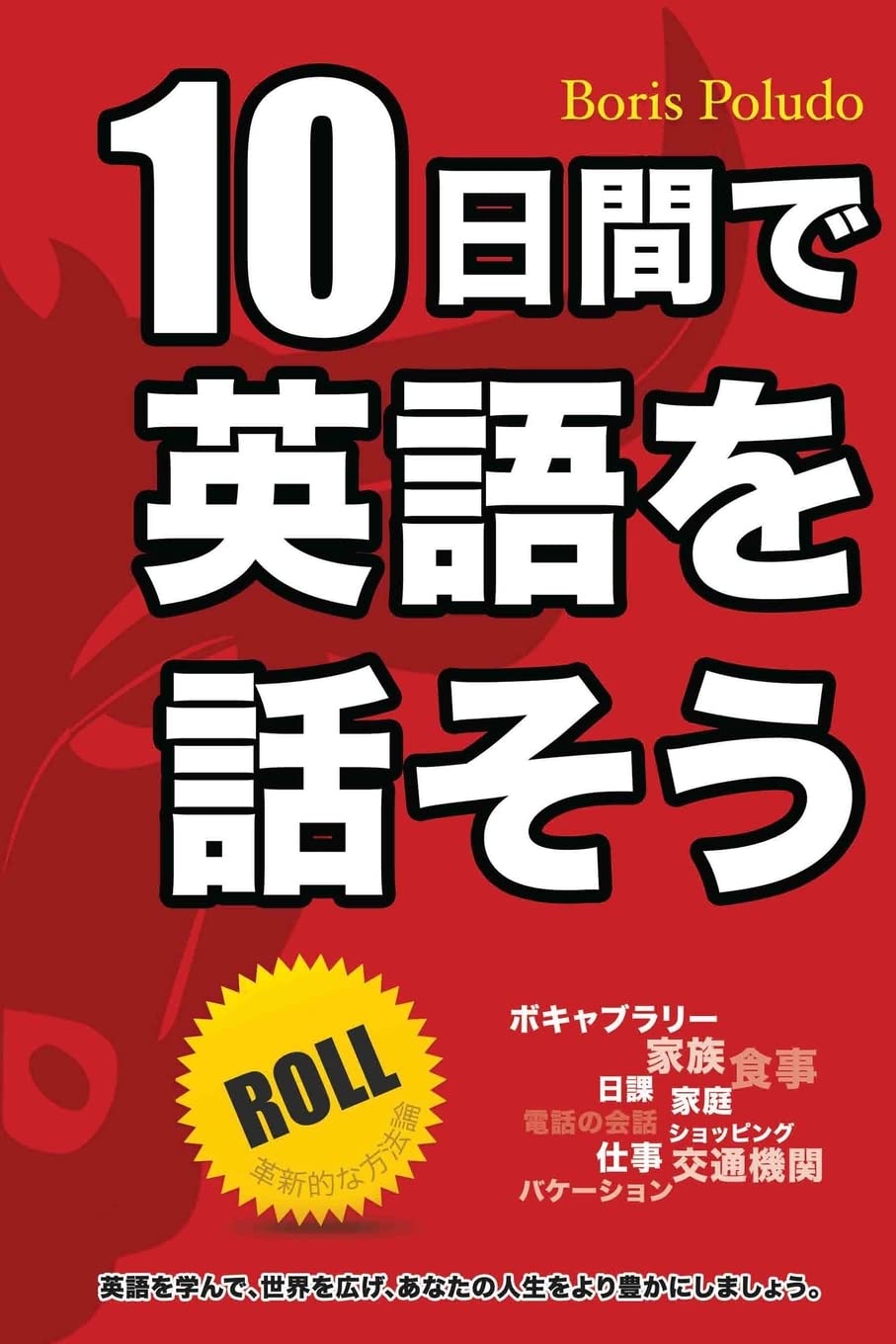 Speak English In 10 Days Foreign Languages ​​& Dictionaries