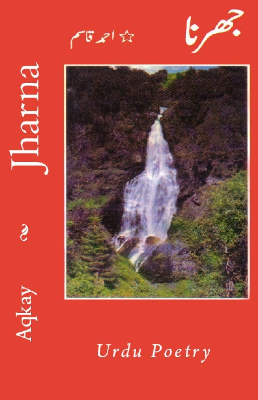 Jharna - Urdu Poetry Poetry