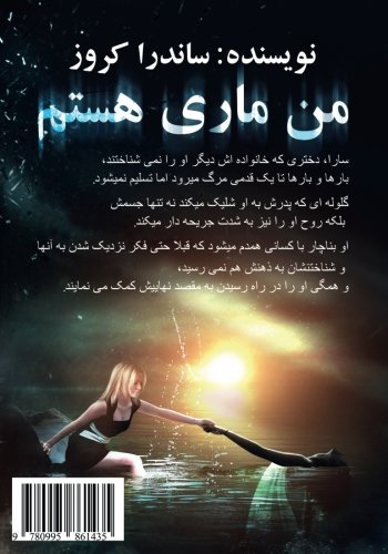 I am Mary: Persian/Farsi Translation Books