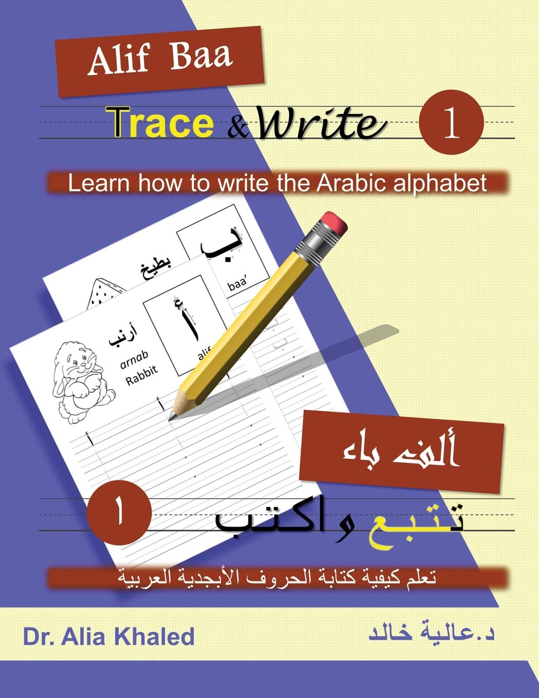 Alif Baa Trace & Write 1 Learning & Reference
