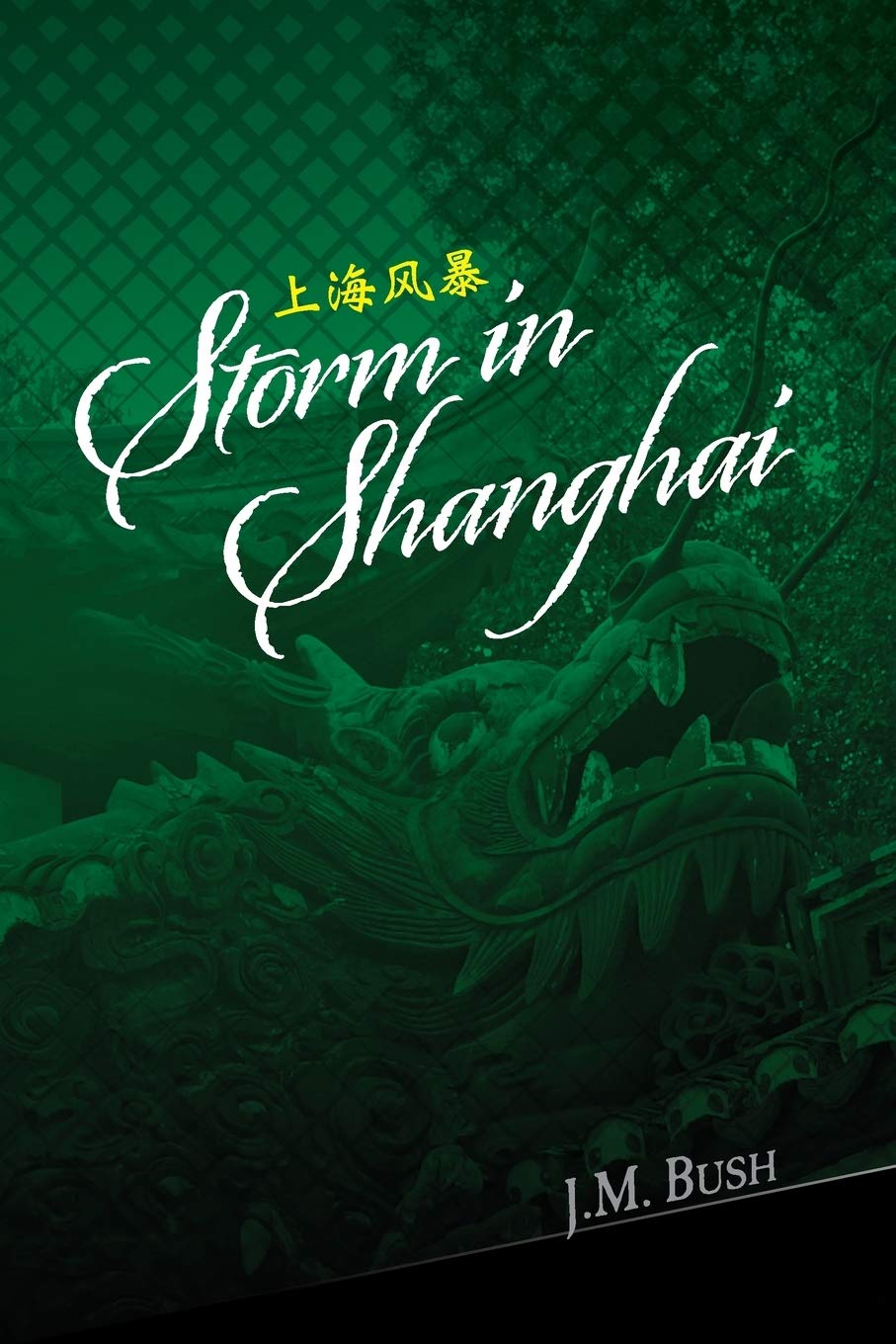 Product Image: Storm in Shanghai