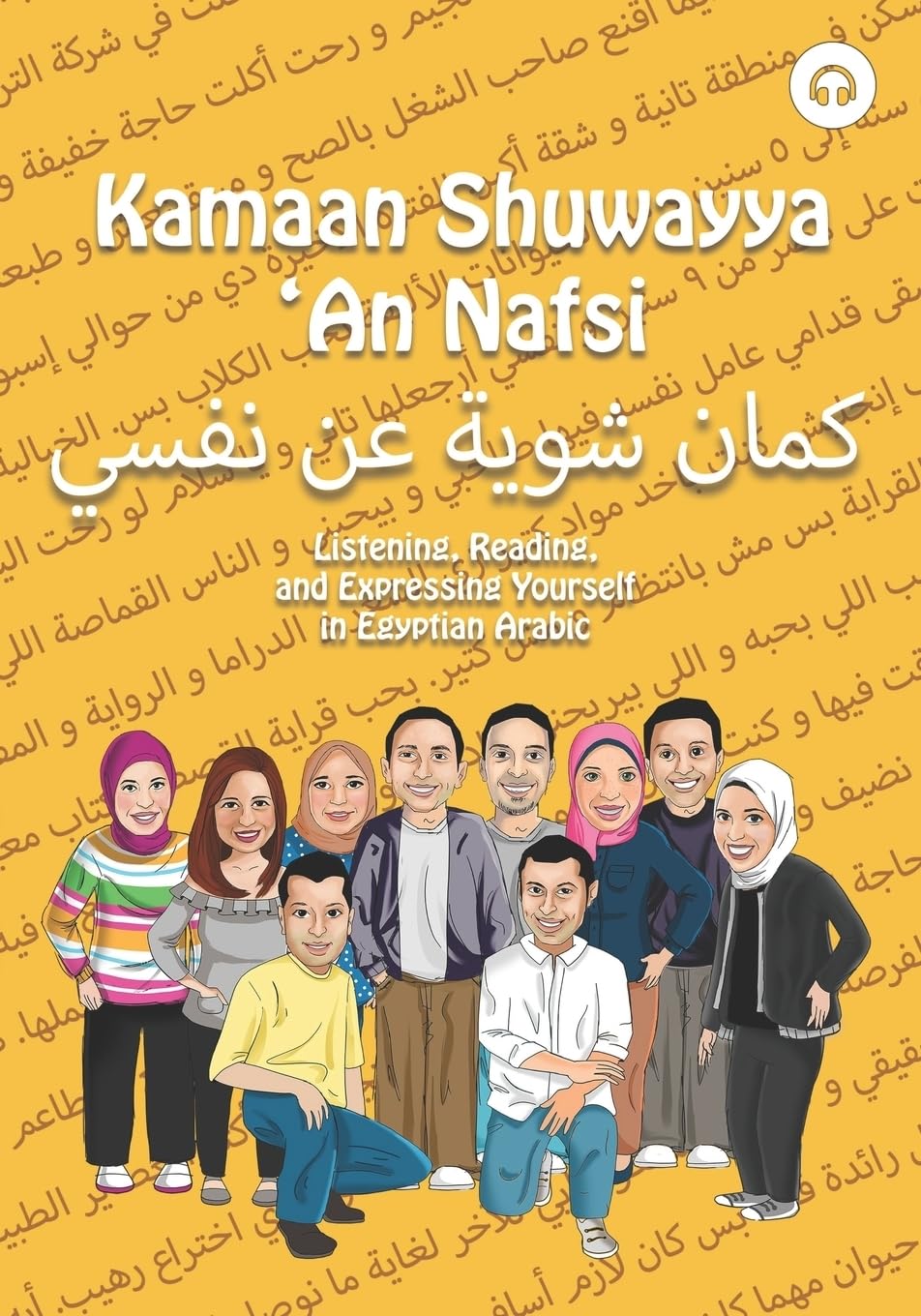 Kamaan Shuwayya 'An Nafsi Foreign Languages ​​& Dictionaries