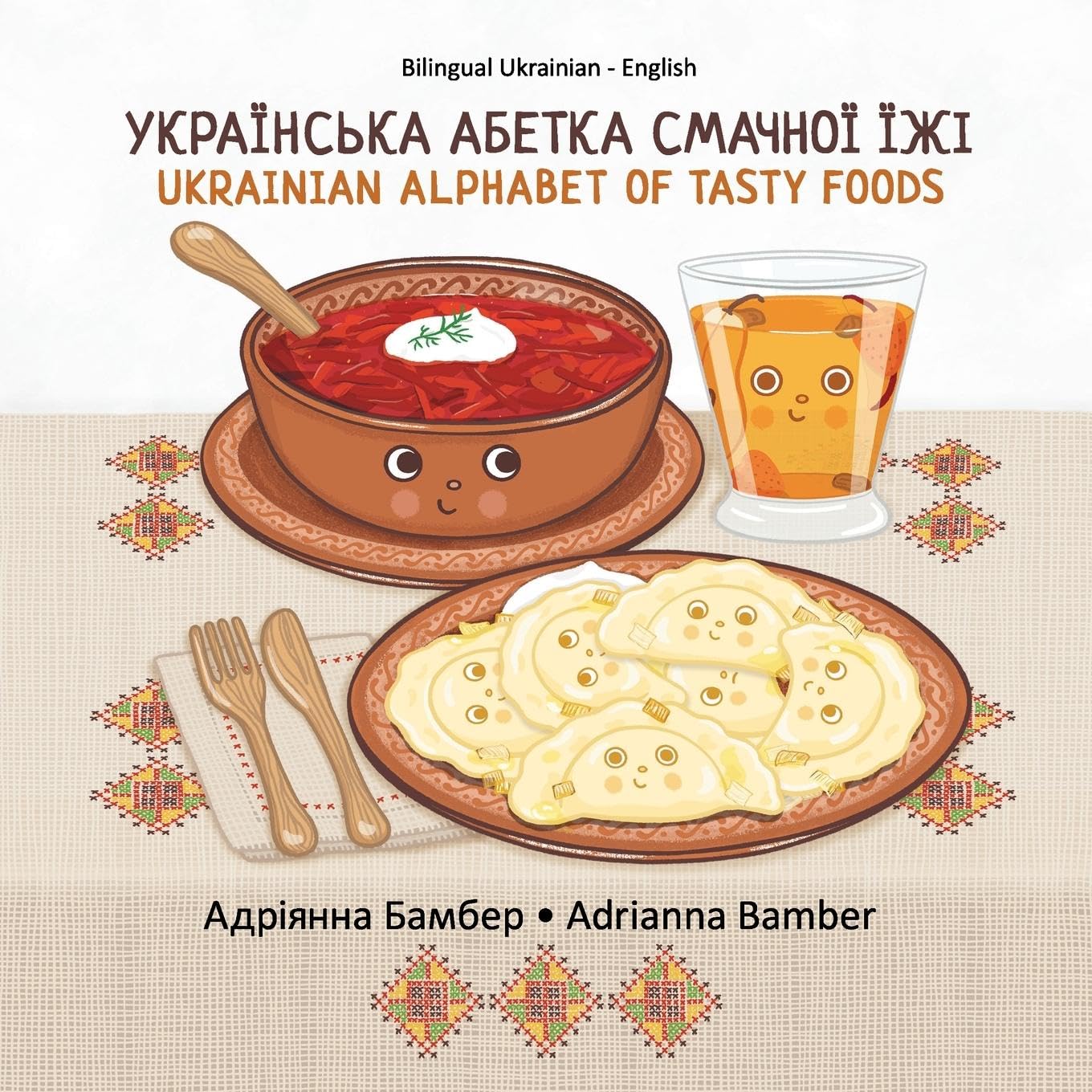 Ukrainian Alphabet of Tasty Foods Parents & Children