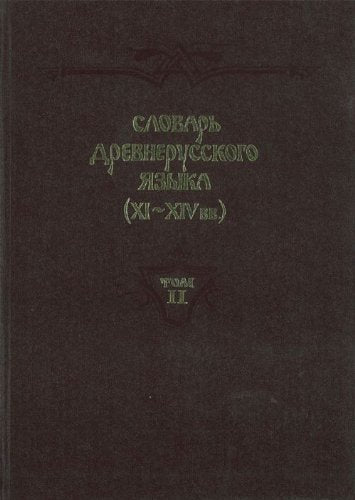 Slovar drevnerusskogo jazyka (XI-XIV vv.) Tom 2 Books