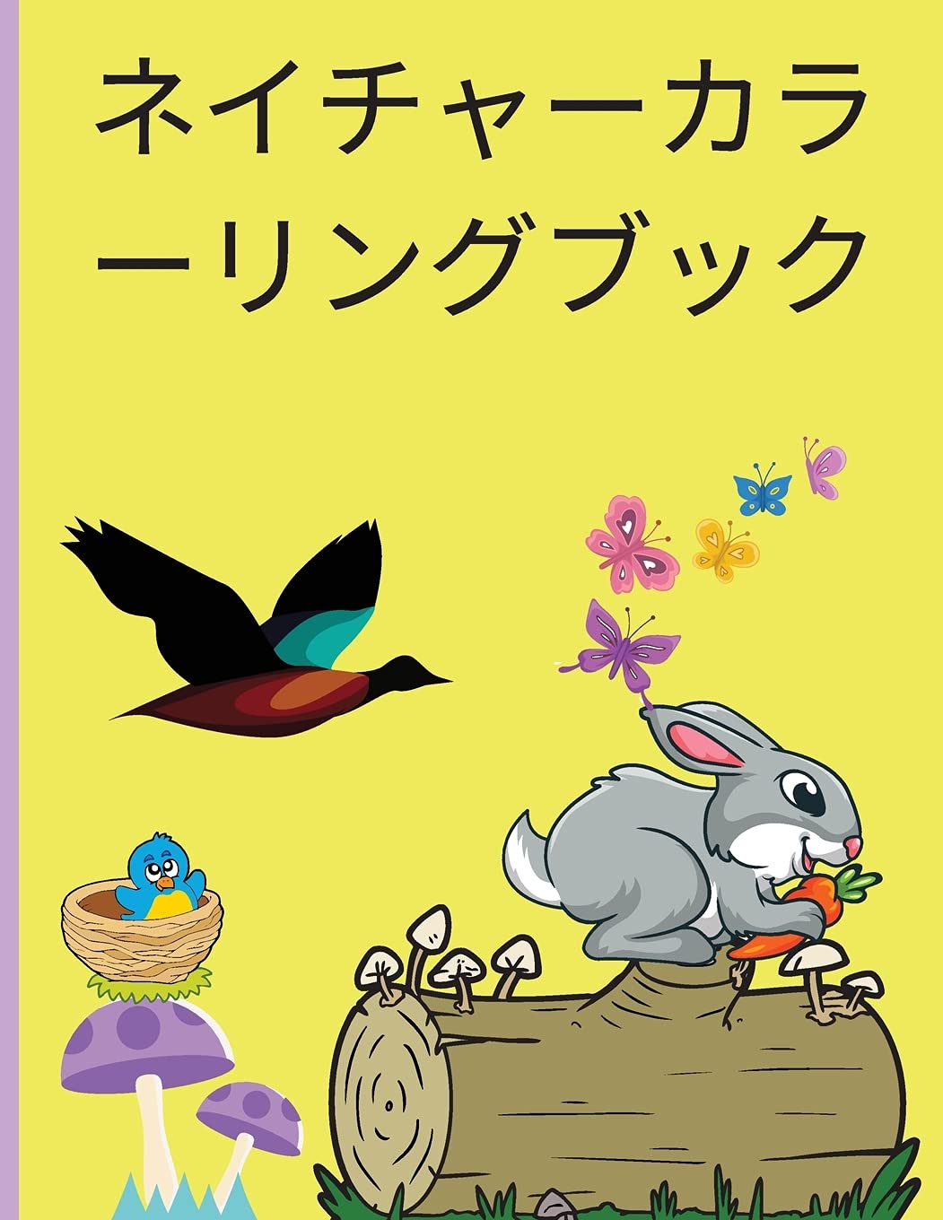 自然の塗り絵: ... 自然の美 Non-fiction