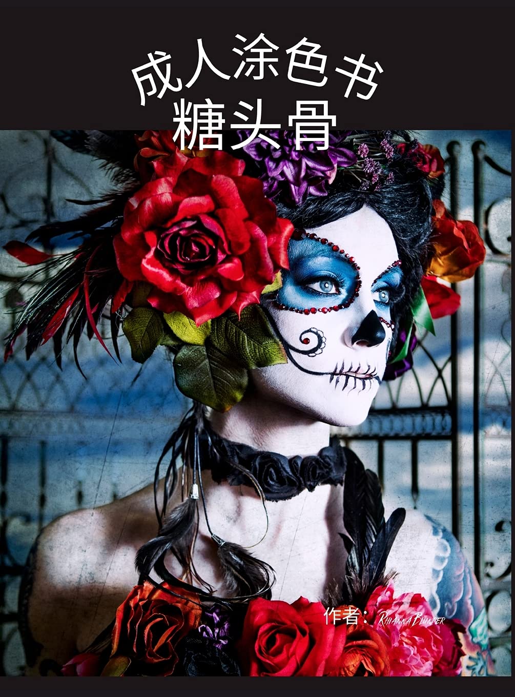 糖骷髅成人填色书: ... 0;夜100页涂色书 Hobbies & Crafts