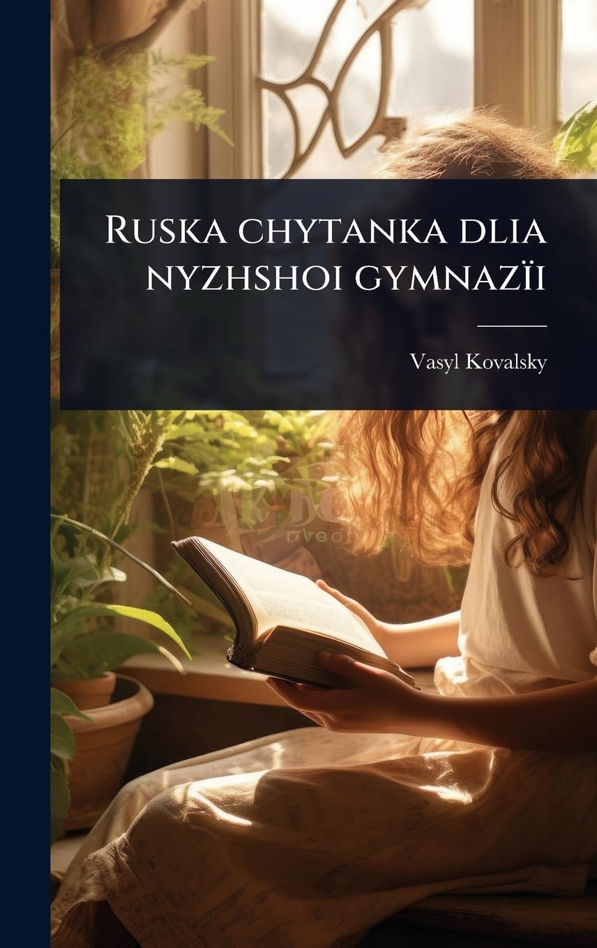 Ruska chytanka dlia nyzhshoi gymnazïi Social Sciences