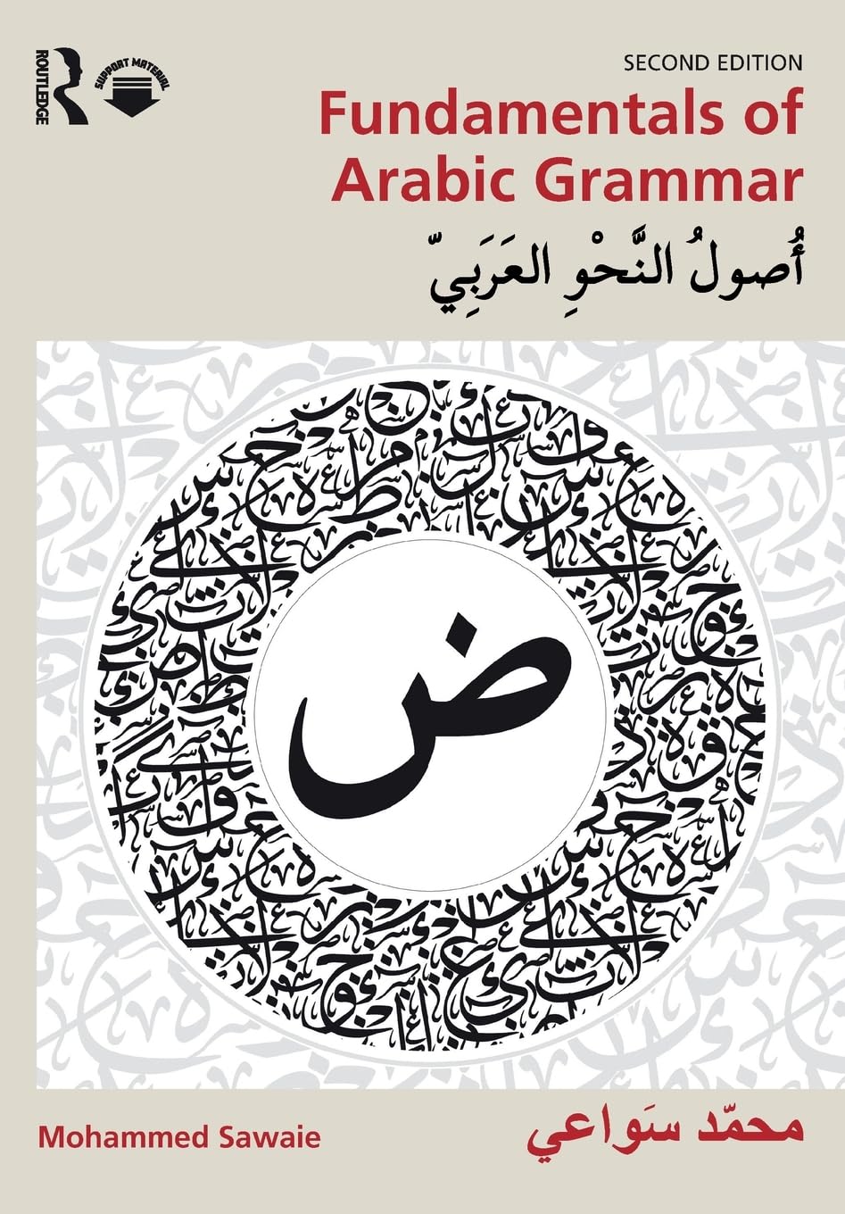 Product Image: Fundamentals of Arabic Grammar