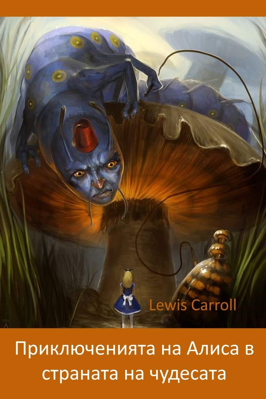 Приключенията на Алиса в ... Adventures in Wonderland, Bulgarian edition Novels & Short Stories