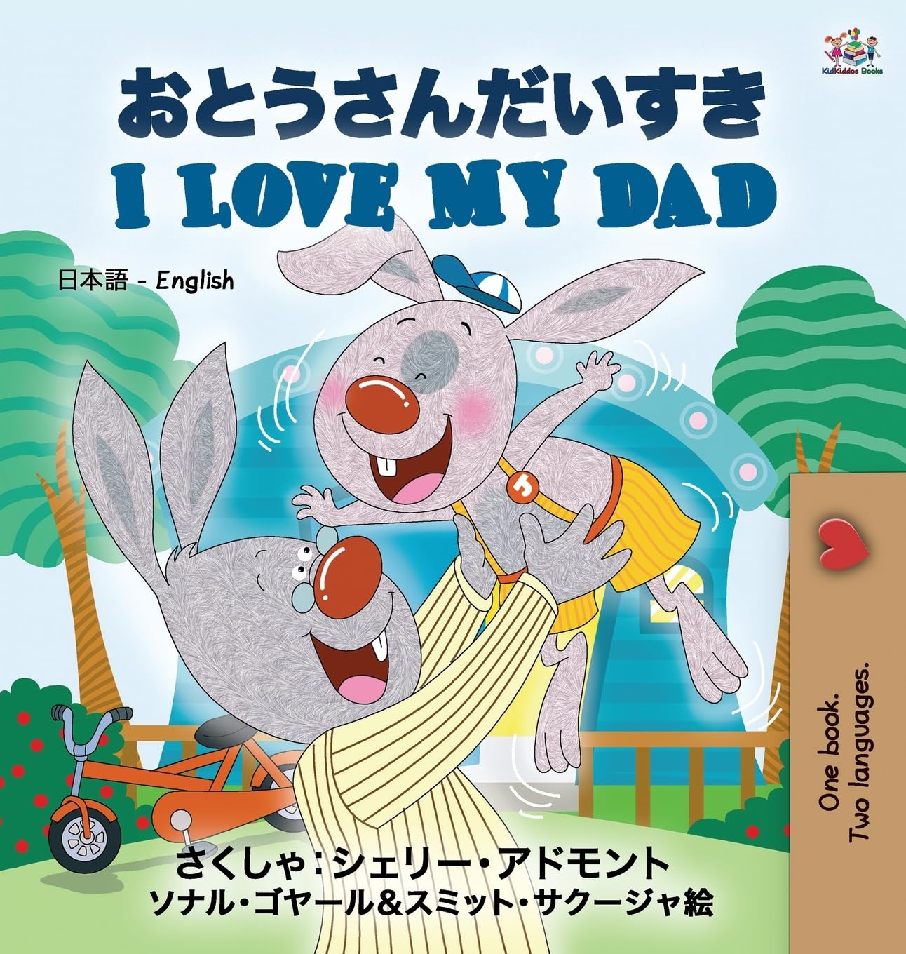 I Love My Dad (Japanese English Bilingual Edition) Foreign Languages ​​& Dictionaries