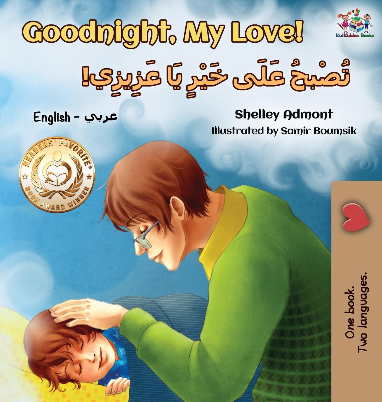 Goodnight, My Love! (English Arabic Children's Book) Foreign Languages ​​& Dictionaries