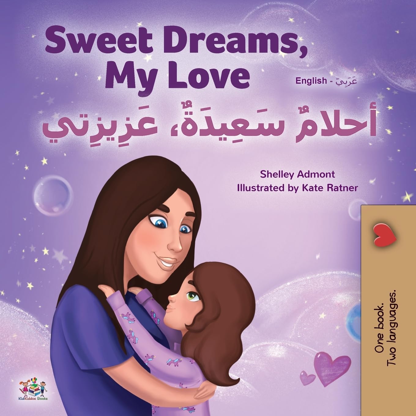 Sweet Dreams, My Love (English Arabic Bilingual Book for Kids) Foreign Languages ​​& Dictionaries