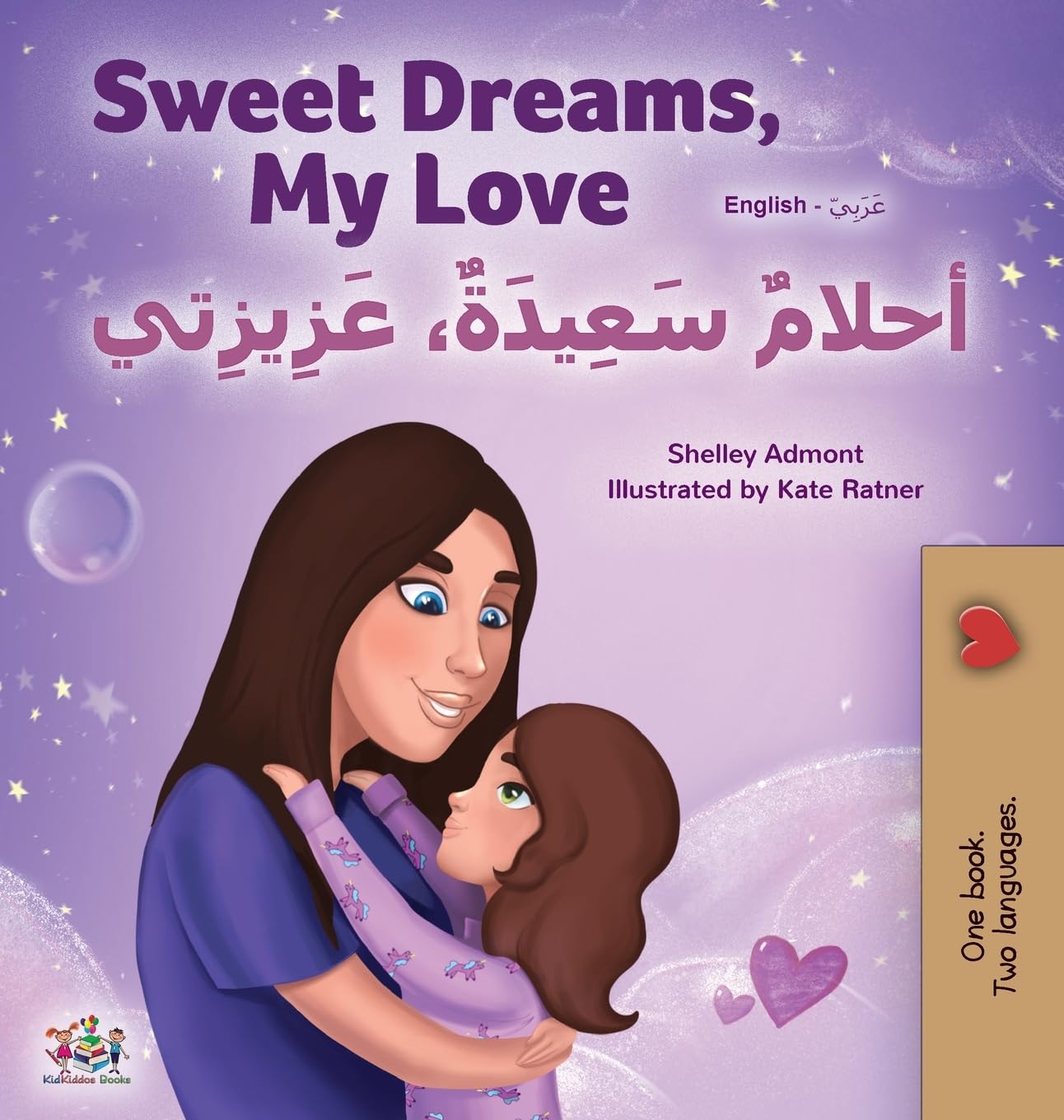 Sweet Dreams, My Love (English Arabic Bilingual Book for Kids) Foreign Languages ​​& Dictionaries