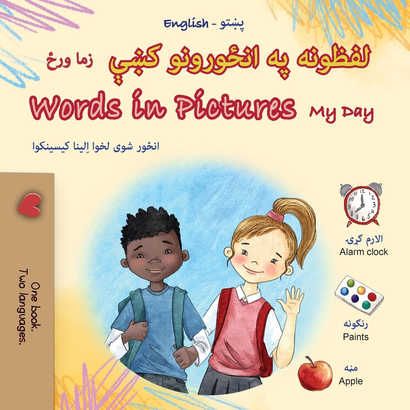 Words in Pictures - My Day (Pashto English Bilingual Children's Book) Foreign Languages ​​& Dictionaries