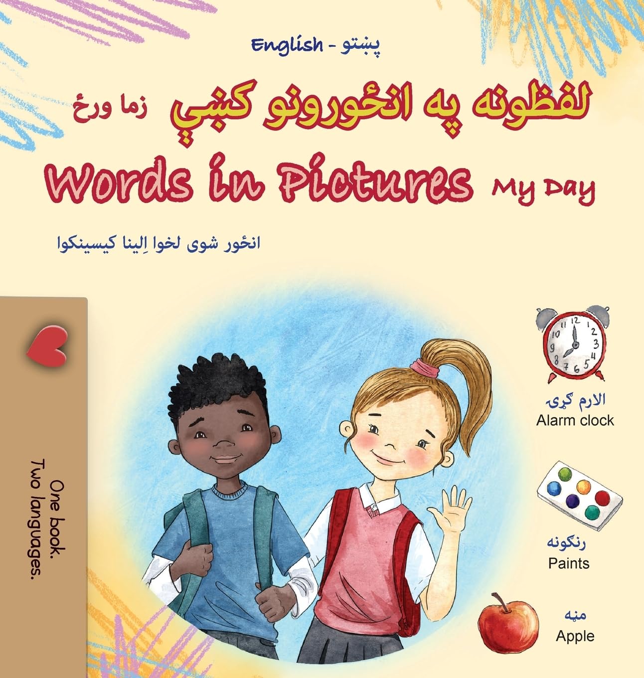 Words in Pictures - My Day (Pashto English Bilingual Children's Book) Foreign Languages ​​& Dictionaries