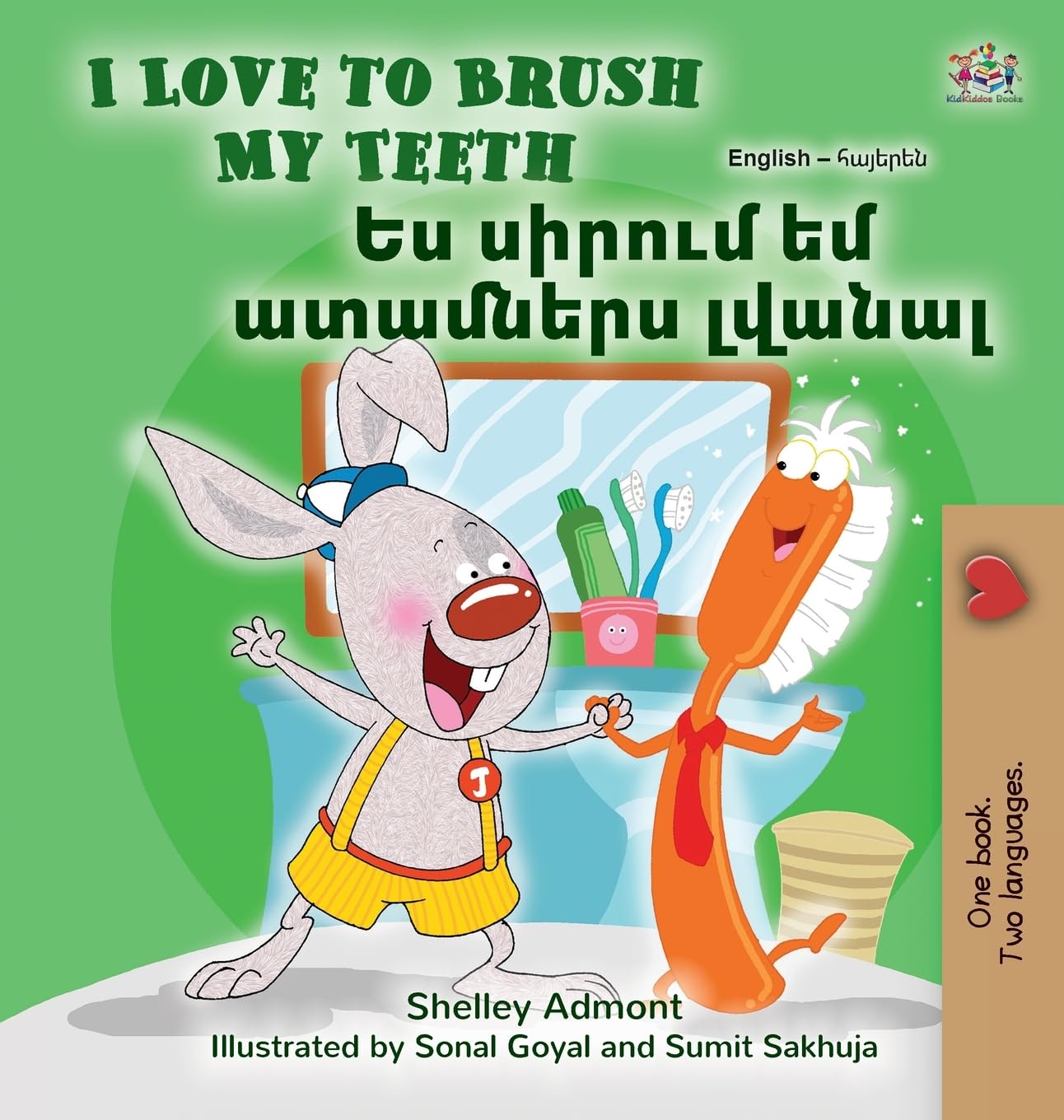 I Love to Brush My Teeth (English Armenian Bilingual Book for Kids) Foreign Languages ​​& Dictionaries