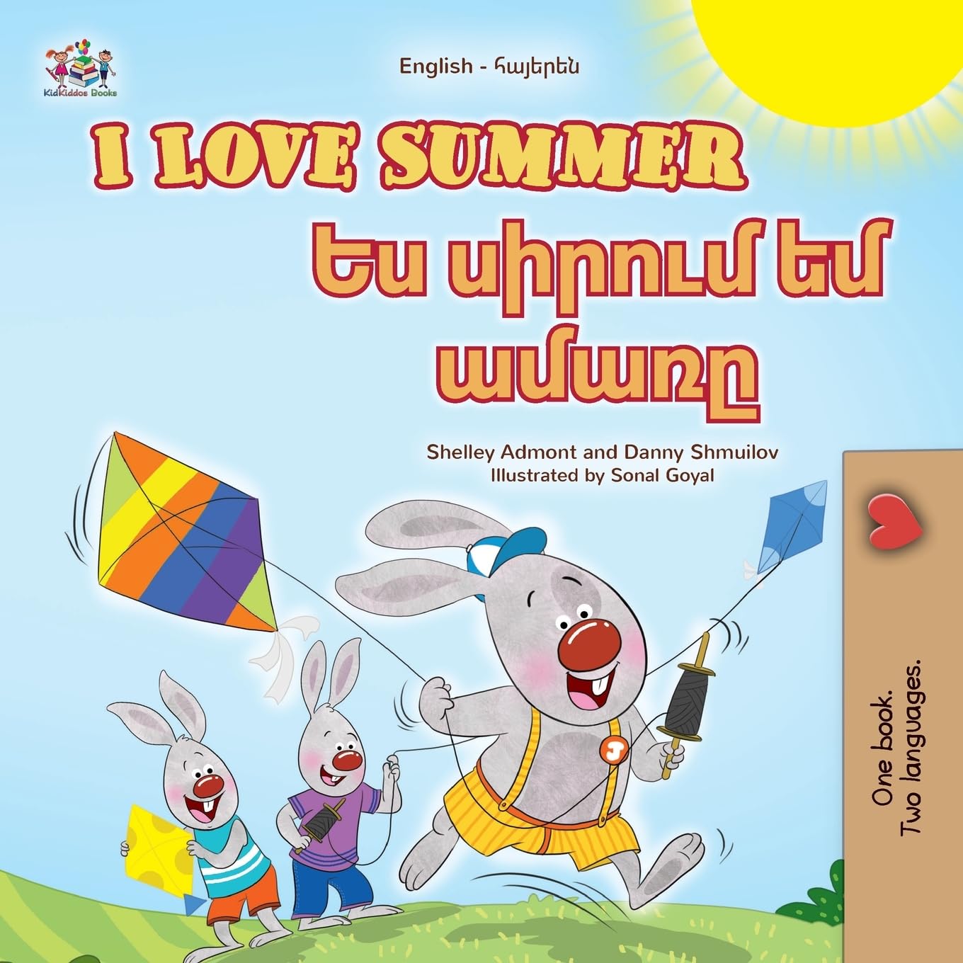 I Love Summer (English Armenian Bilingual Children's Book) Foreign Languages ​​& Dictionaries