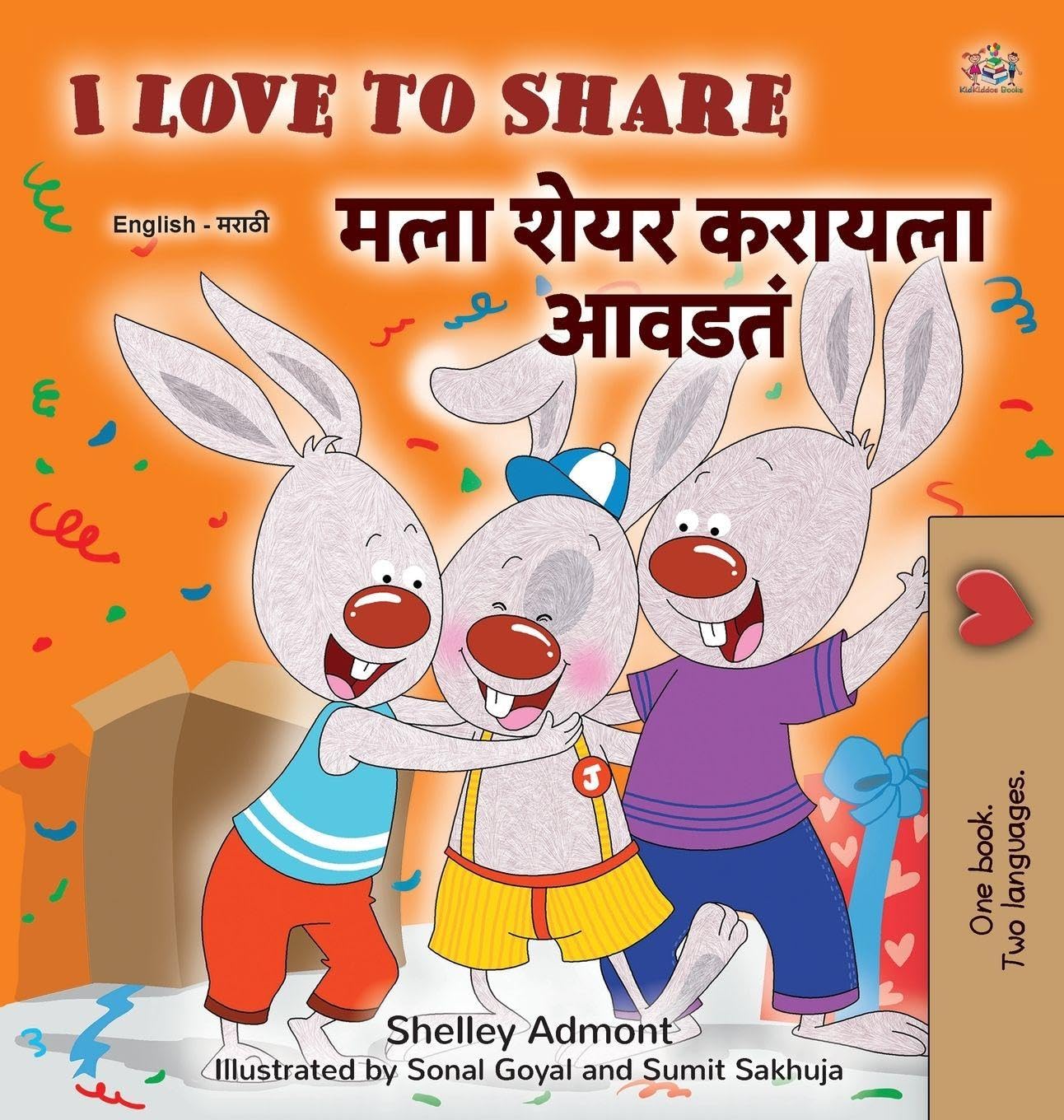 I Love to Share (English Marathi Bilingual Edition) Foreign Languages ​​& Dictionaries