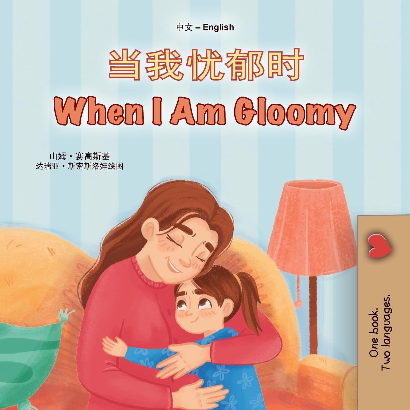 When I am Gloomy (Chinese Simplified English Bilingual Children's Book) Foreign Languages ​​& Dictionaries