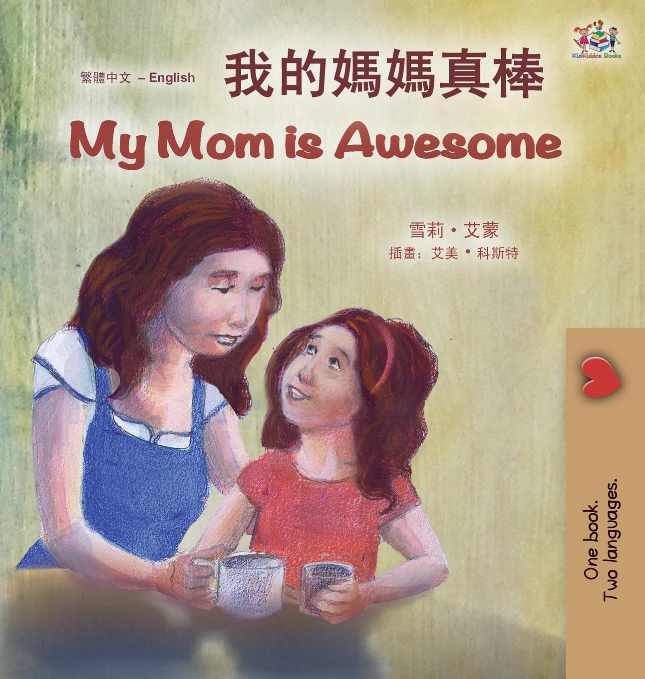 My Mom is Awesome (Chinese Traditional English Bilingual Book for Kids) Foreign Languages ​​& Dictionaries