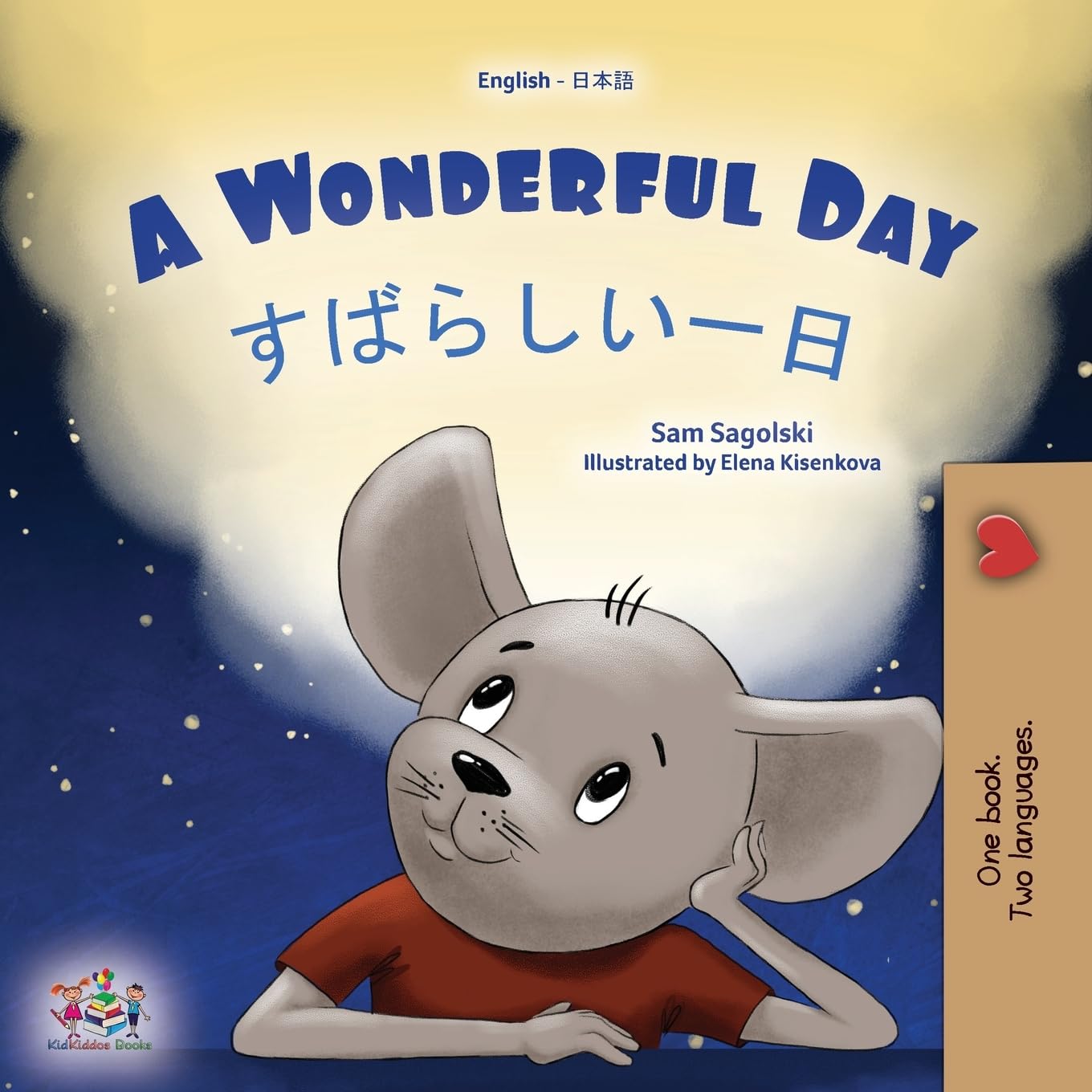 A Wonderful Day (English Japanese Bilingual Children's Book) Foreign Languages ​​& Dictionaries