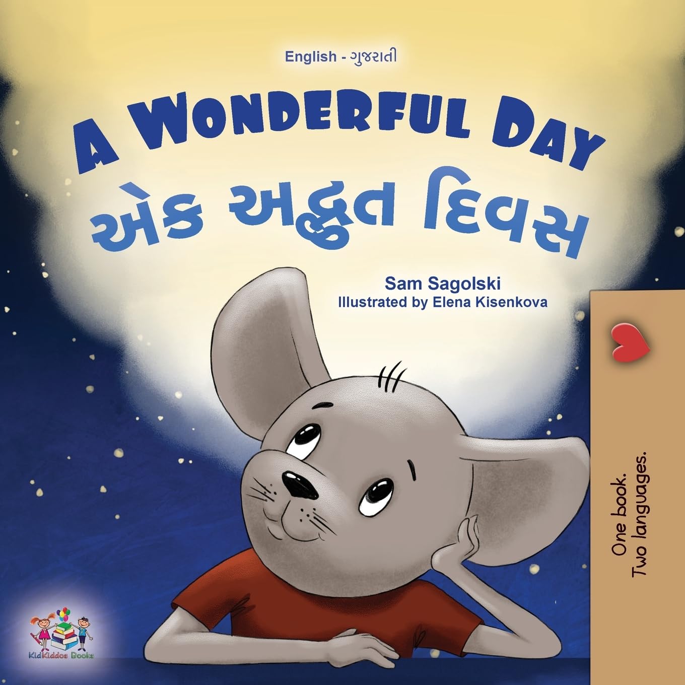 A Wonderful Day (English Gujarati Bilingual Children's Book) Foreign Languages ​​& Dictionaries