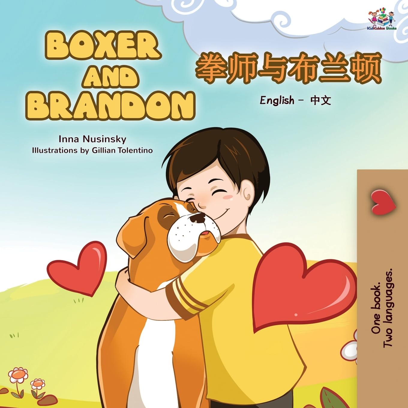 Boxer and Brandon (English Chinese Bilingual Children's Book) Foreign Languages ​​& Dictionaries