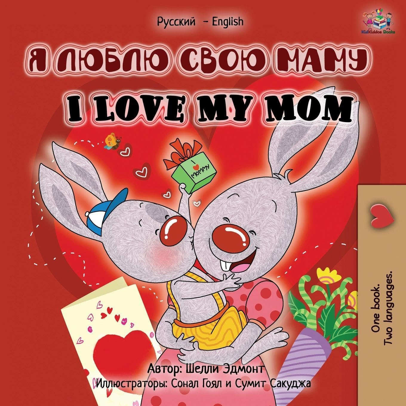 I Love my Mom (Russian English Bilingual Edition) Foreign Languages ​​& Dictionaries
