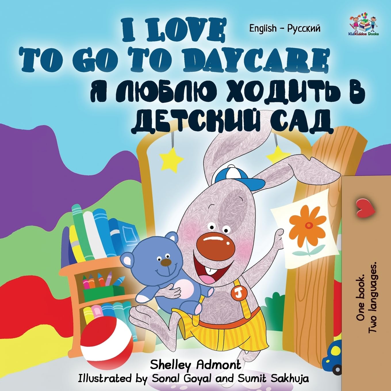 I Love to Go to Daycare (English Russian Bilingual Book) Foreign Languages ​​& Dictionaries