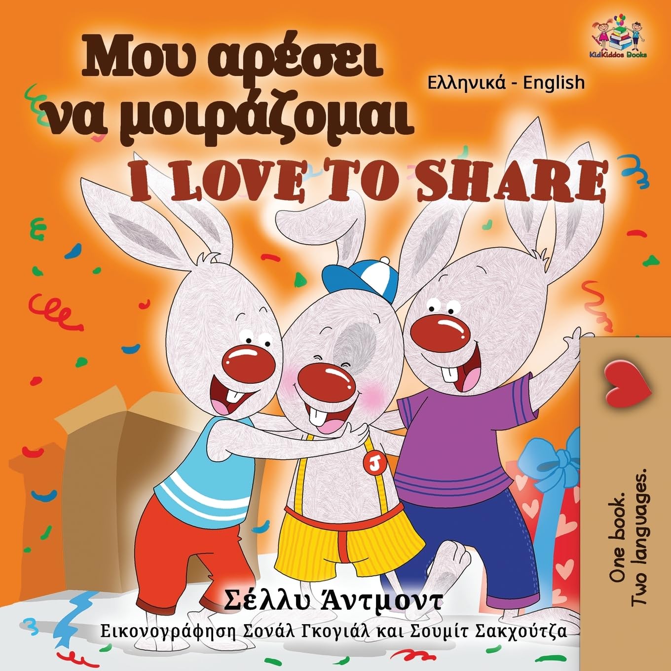 I Love to Share (Greek English Bilingual Book for Kids) Foreign Languages ​​& Dictionaries